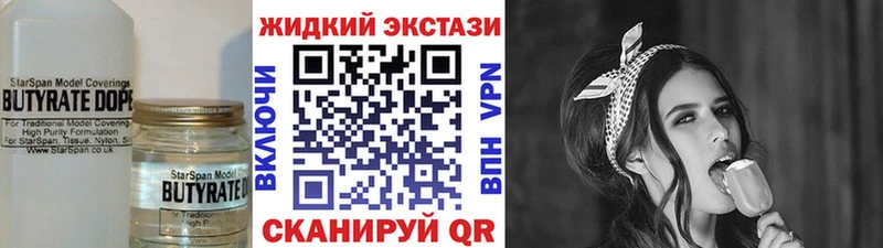 Бутират оксибутират  Купить закладки  Льгов 