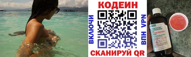 Кодеиновый сироп Lean напиток Lean (лин) Льгов