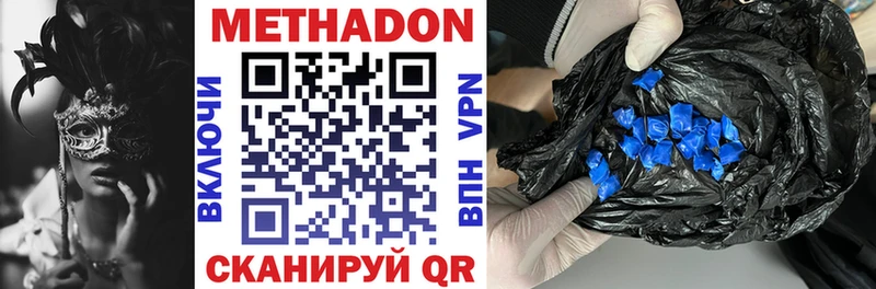 Метадон methadone  Купить  Льгов 